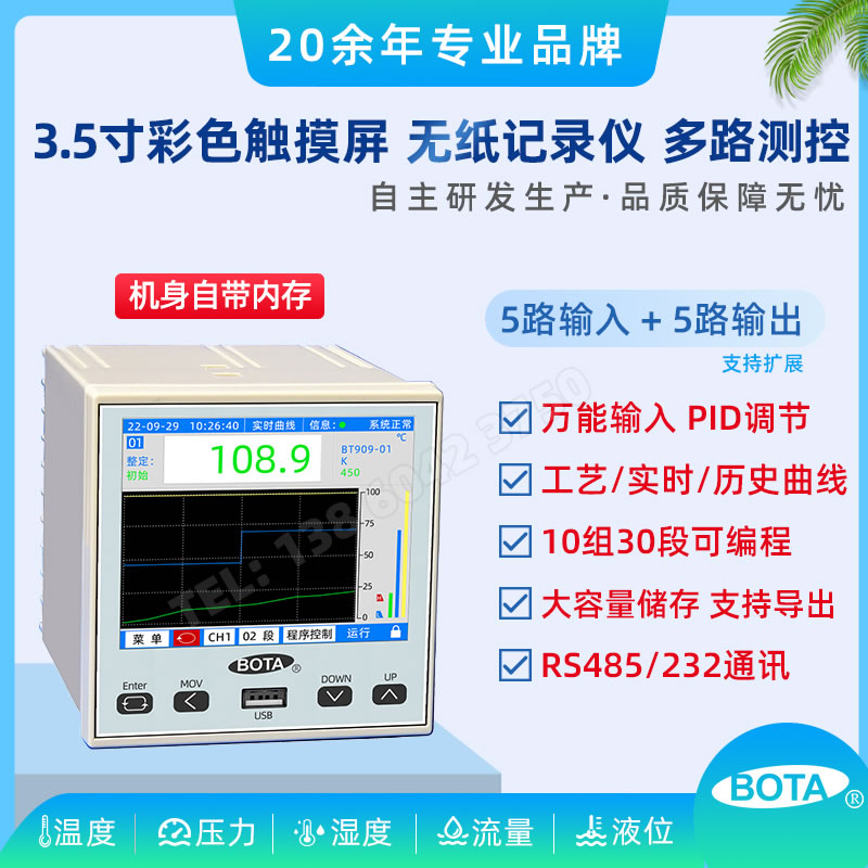 3.5寸可編程彩色觸摸屏|多路