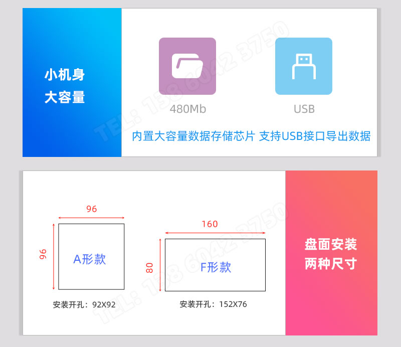 伯特3.5寸液晶屏無紙記錄儀内置480Mb内存；兩種尺寸外形