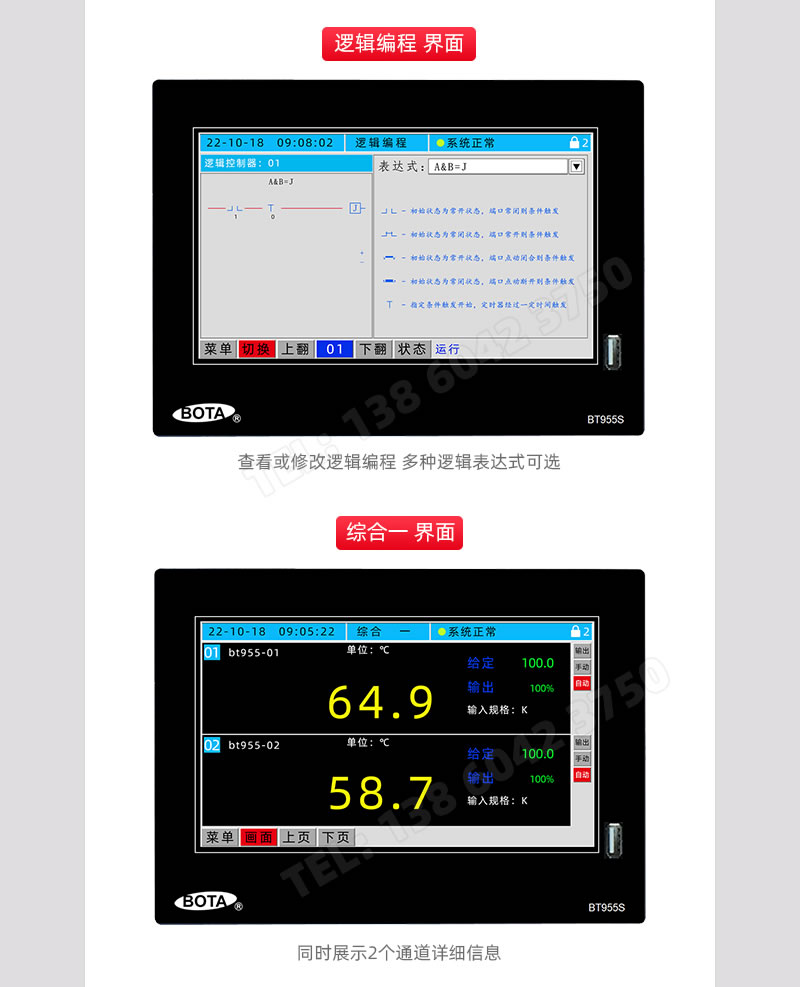 邏輯編程界面、2通道詳細信息界面