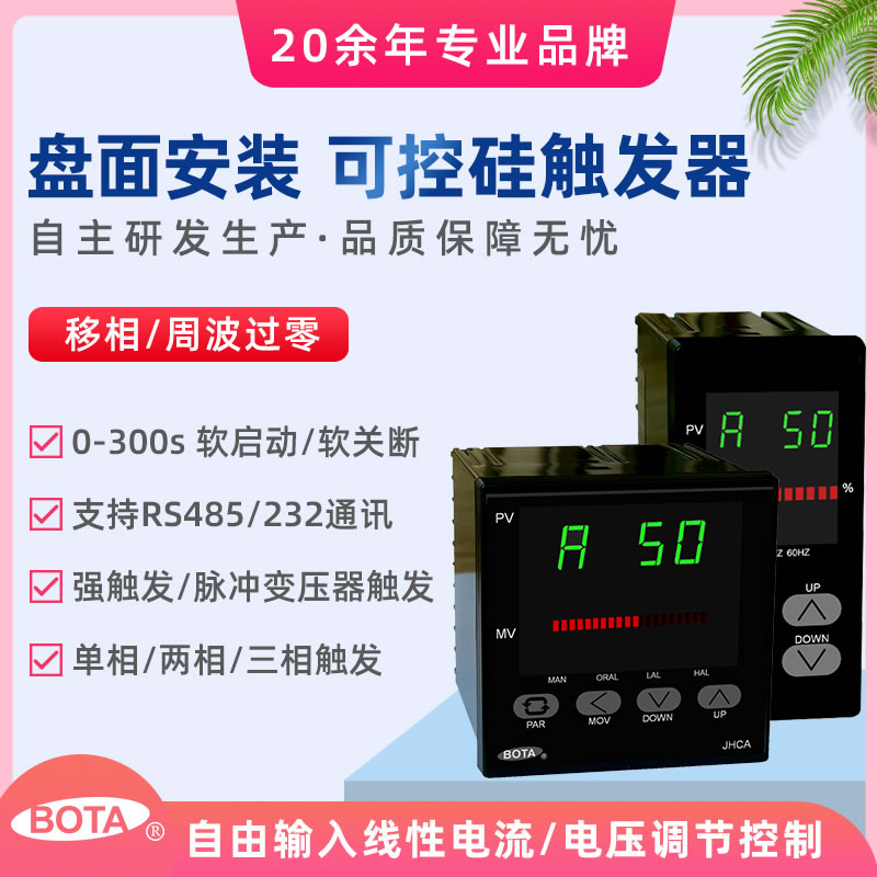 JHC盤面安裝系列