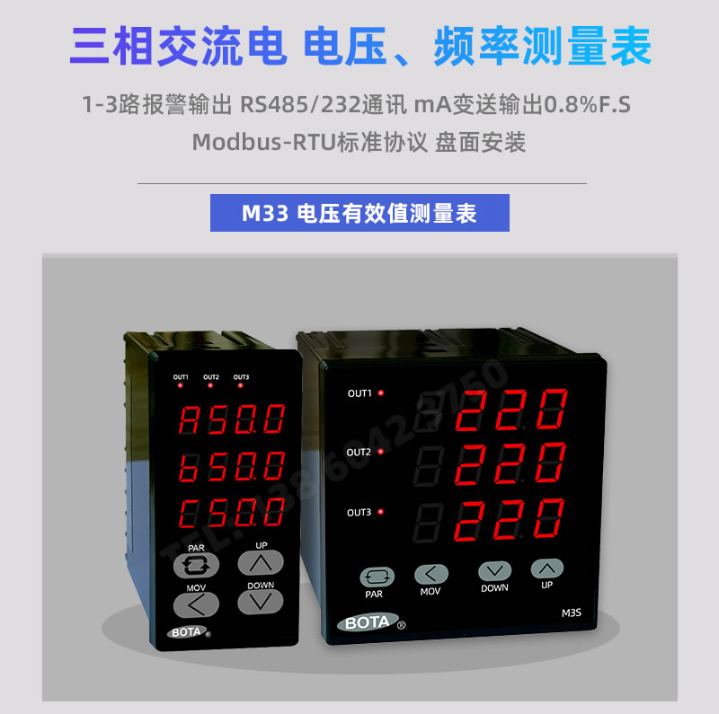 三相交流電，電壓測量表